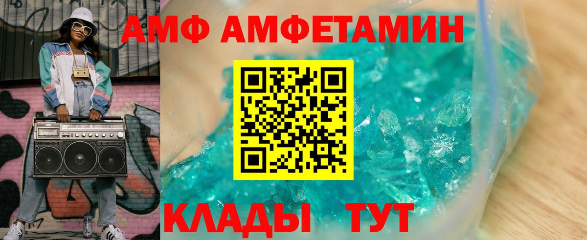 Амфетамин Розовый Коряжма