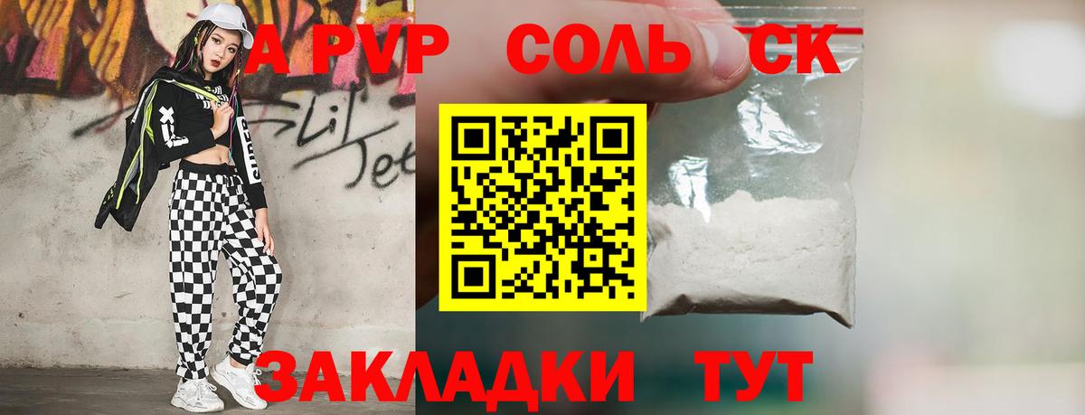 APVP  Альфа ПВП кристаллы  Коряжма  наркошоп  A-PVP Crystall 