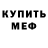 Амфетамин 98% TV Gacha