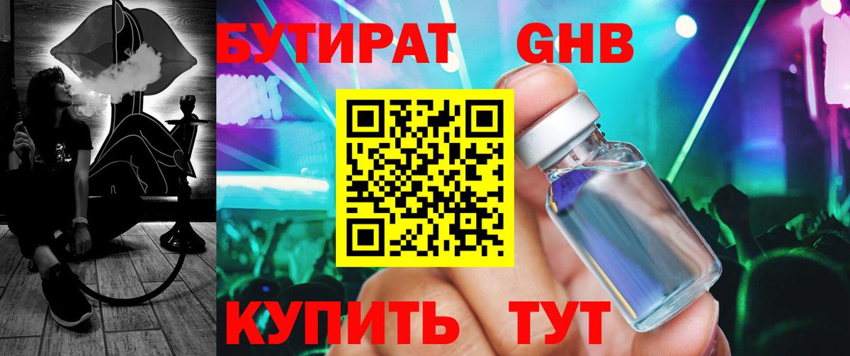 БУТИРАТ BDO 33% Коряжма