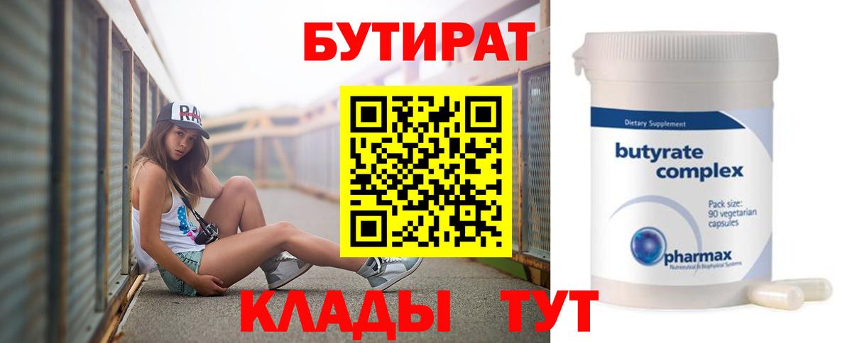 БУТИРАТ GHB  Вход с VPN  Коряжма 