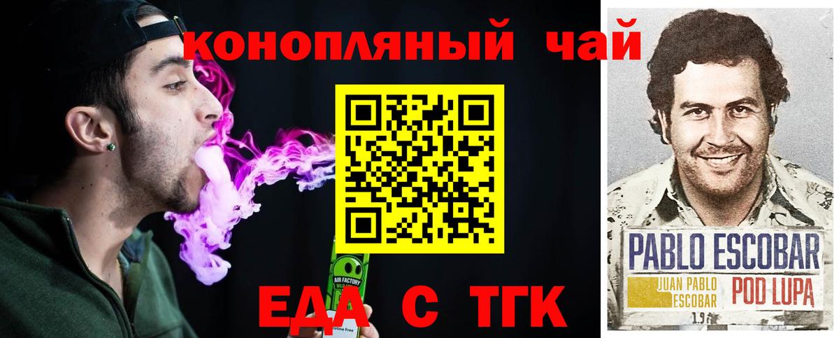 Коряжма  Печенье с ТГК марихуана  Вход с VPN 