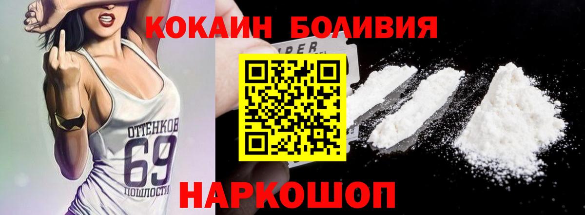 COCAIN 99%  COCAIN Fish Scale  Коряжма  Вход с VPN 