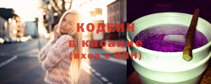 Кодеиновый сироп Lean Purple Drank  Коряжма 