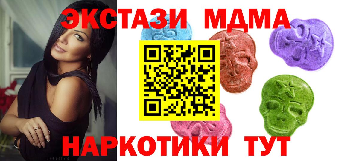 Ecstasy DUBAI  Вход с VPN  Ecstasy  Коряжма 