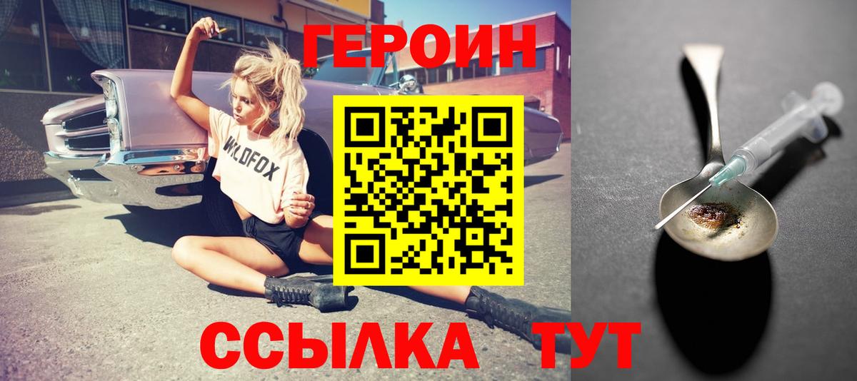 Героин Афган Коряжма