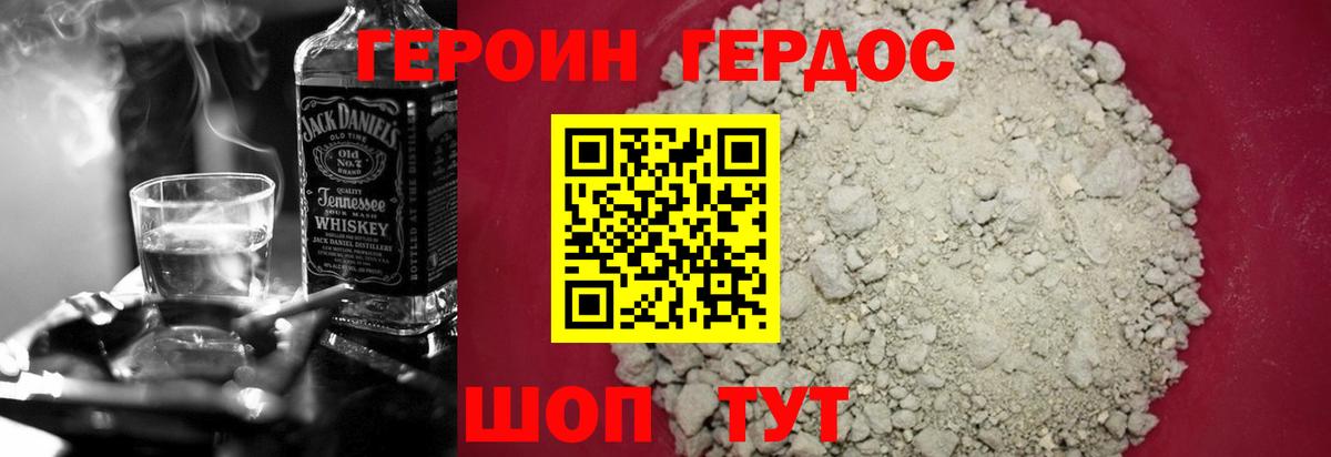 Коряжма  Героин  Вход с VPN  Героин Афган 