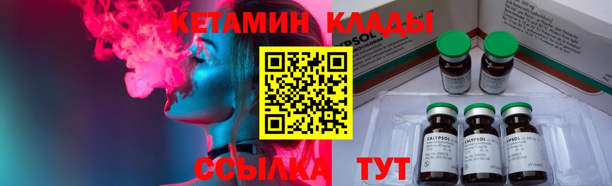 Кетамин ketamine Коряжма
