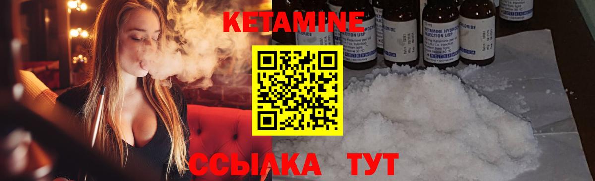 КЕТАМИН VHQ  Кетамин VHQ  Вход с VPN  Коряжма 