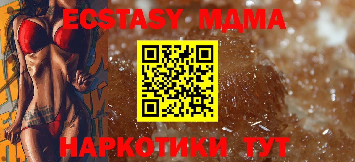 Коряжма  НБОМе  ГАШИШ  Мефедрон   МАРИХУАНА  APVP СК кристаллы  COCAIN  MDMA 