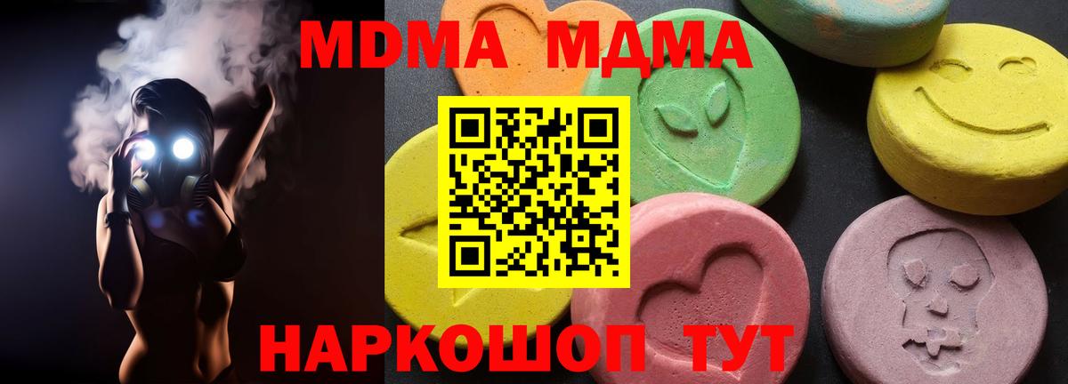 Коряжма  MDMA VHQ  Вход с VPN  MDMA молли 
