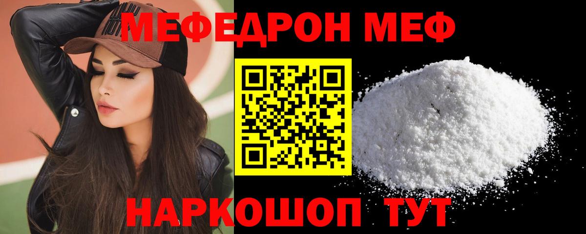 блэк спрут вход  МЯУ-МЯУ mephedrone  МЯУ-МЯУ  Коряжма  МЯУ-МЯУ кристаллы 