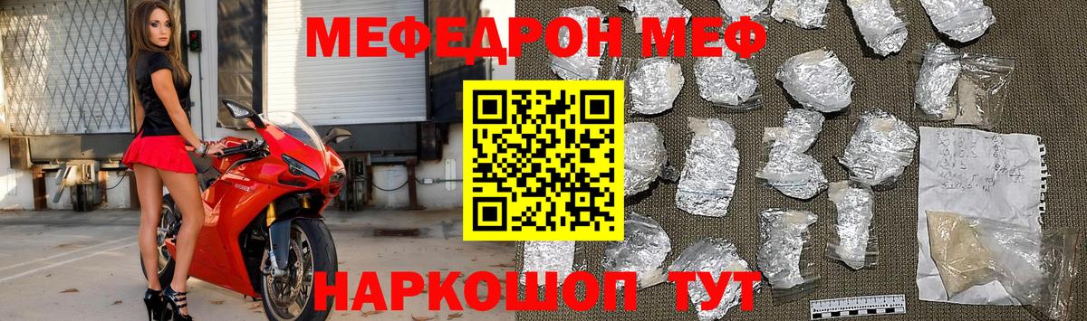 Меф  Коряжма