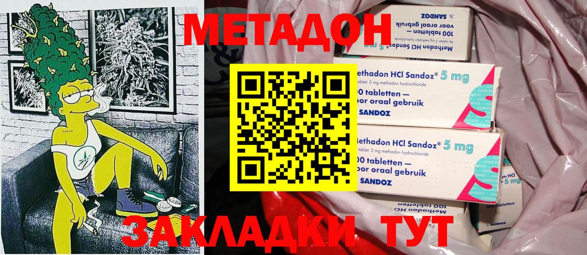 hydra ссылки  Метадон белоснежный  Коряжма  МЕТАДОН кристалл 