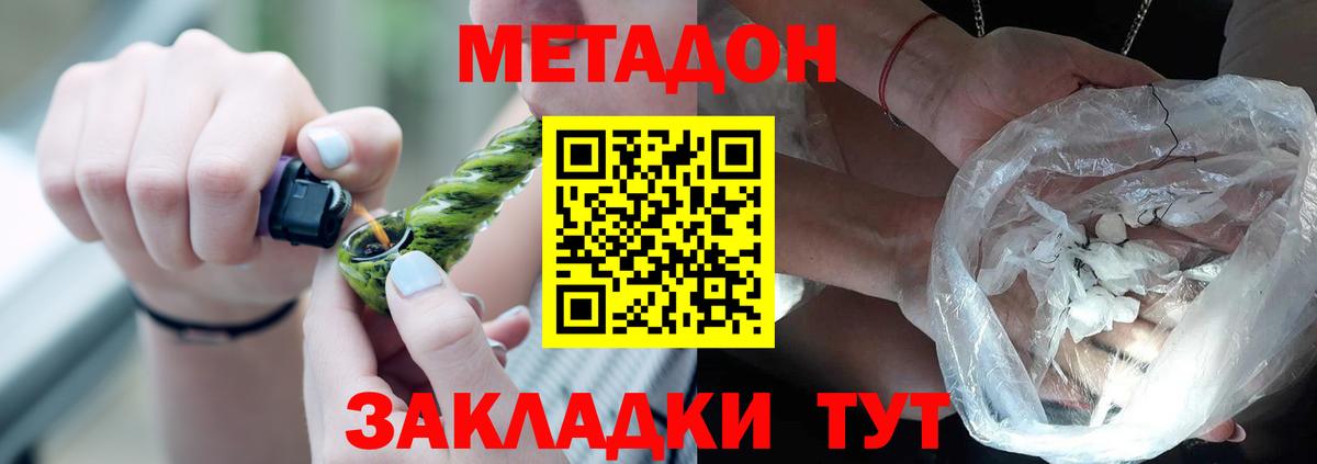 МЕТАДОН methadone Коряжма