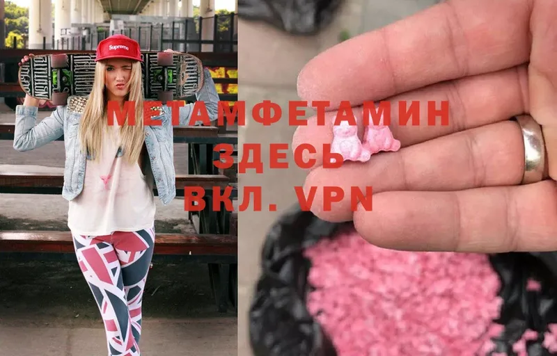 Метамфетамин Methamphetamine  Коряжма 