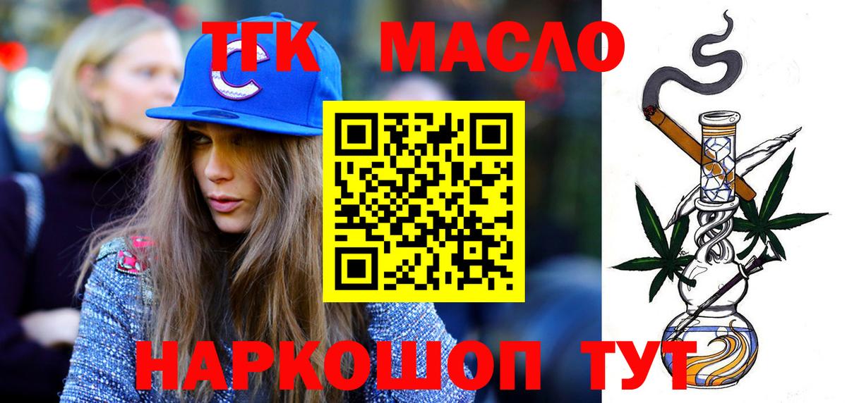 Коряжма  Дистиллят ТГК Wax  omg ссылка  Вход с VPN  сколько стоит 
