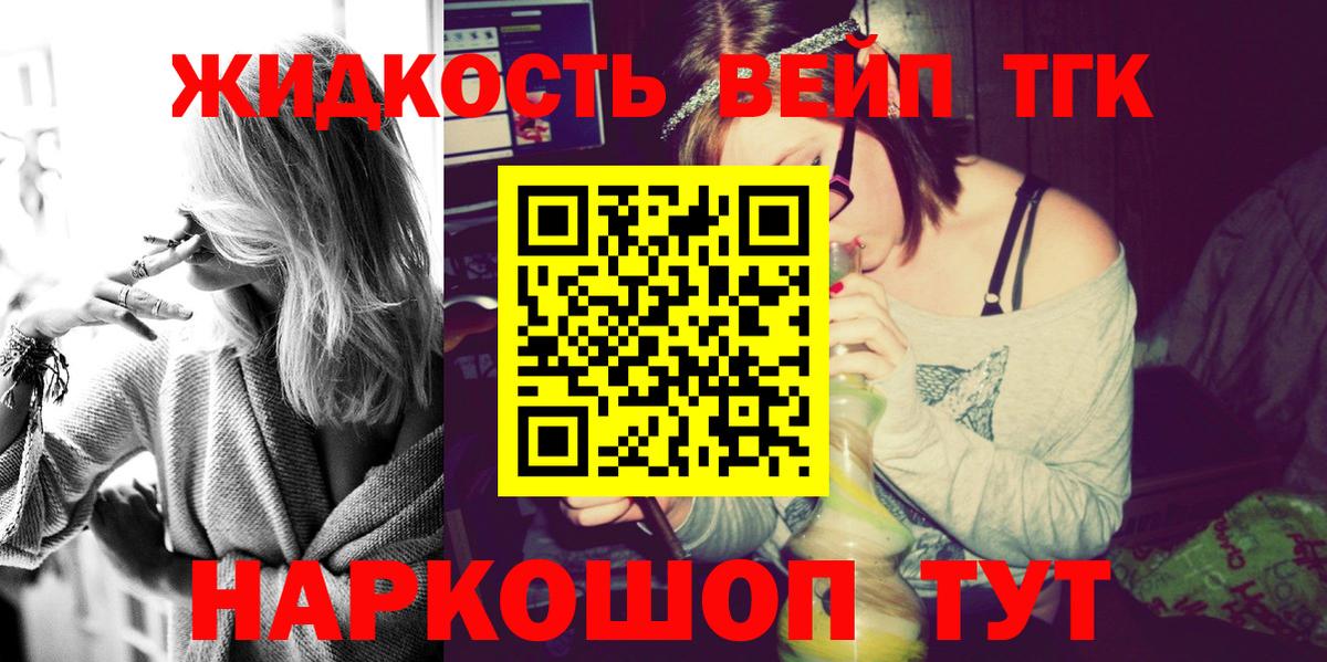 ТГК жижа Коряжма